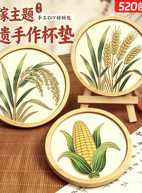 掐丝珐琅杯垫手工diy材料包非遗手工课团建沙龙活动51劳动节装饰