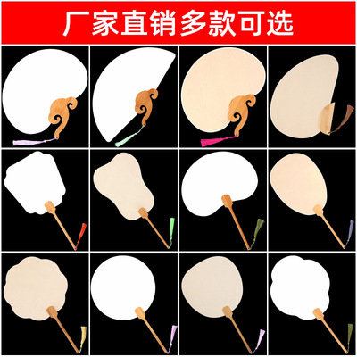 百飞双面加厚宣纸空白团扇子