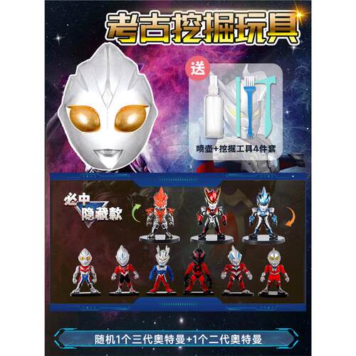 考古挖掘玩具寻宝奥特恐龙化石挖宝石敲砸石膏盲盒男孩儿童幼儿园