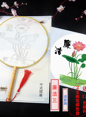中秋非遗diy填色团扇熟绢绘画新款白圆扇儿童创意国画扇刺绣扇子