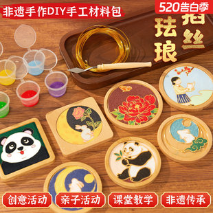 非遗传统制作景泰蓝掐丝珐琅杯垫diy手工材料活动暖场元旦圣诞节