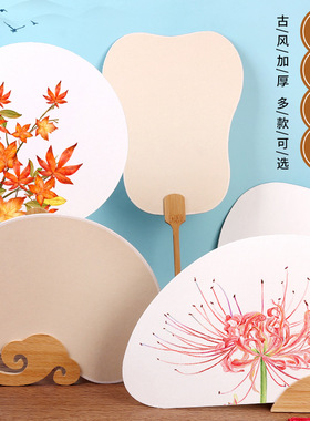 新童画匠双面加厚宣纸扇面