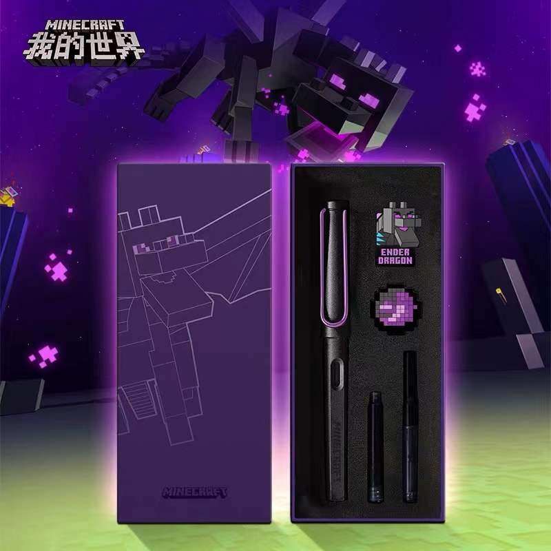 我的世界末影龙钢笔套装文具书写