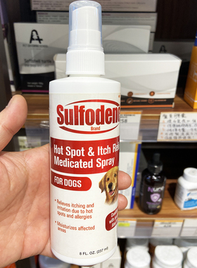 香港代购 美国Sulfodene狗皮肤油喷雾 止痒舒缓皮肤敏感湿疹红肿