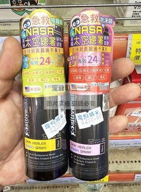 美国水肤宁positive care泡泡灵 猫狗皮肤病红肿痕痒真菌趾间炎