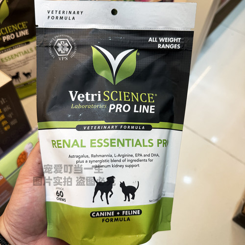 港购 美国Vetri Science猫狗 肾脏补充咀嚼肉粒 补肾循环提升免疫