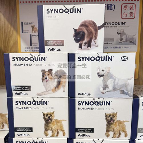 英国宠特宝狗关节宝软骨素止痛