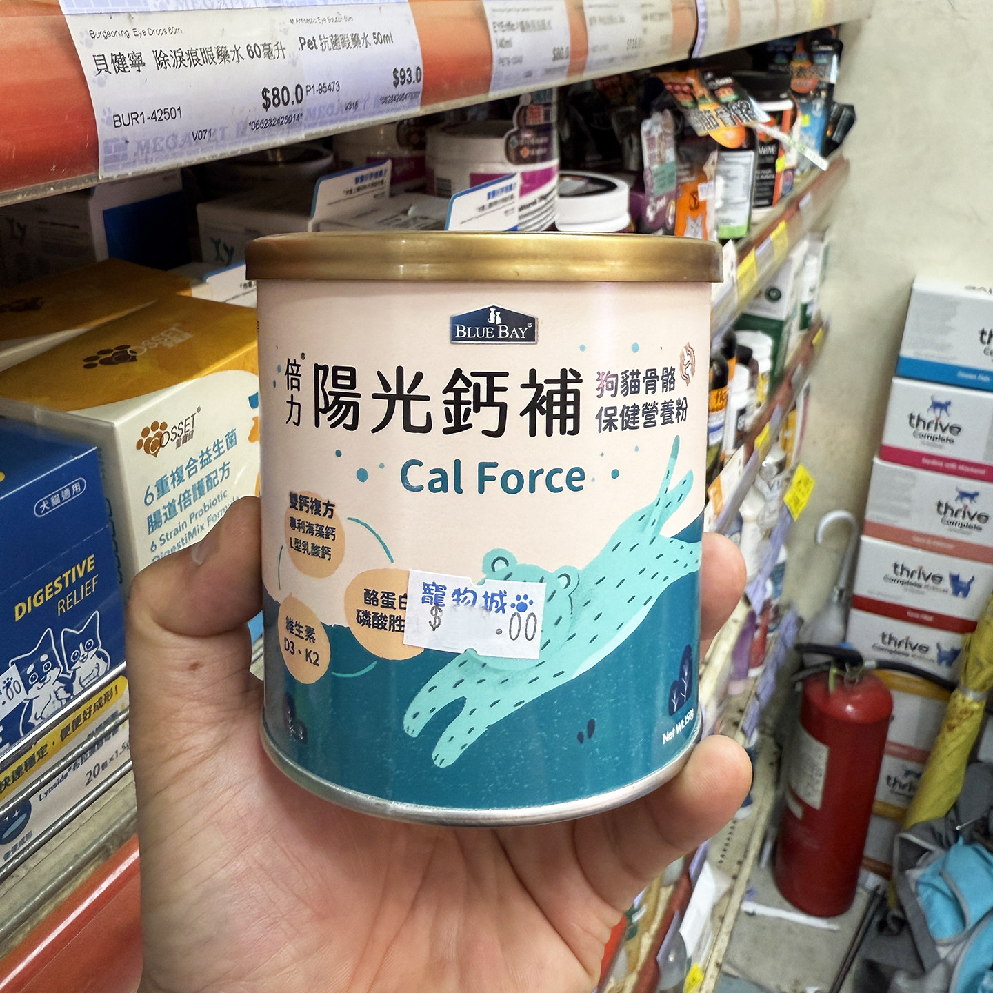 港购 台湾BLUEBAY倍力阳光钙补 猫狗补钙骨骼关节保健营养粉 150g