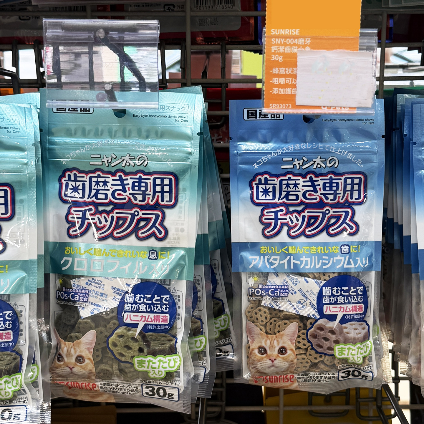 日本Sunrise盛来知猫零食洁齿片