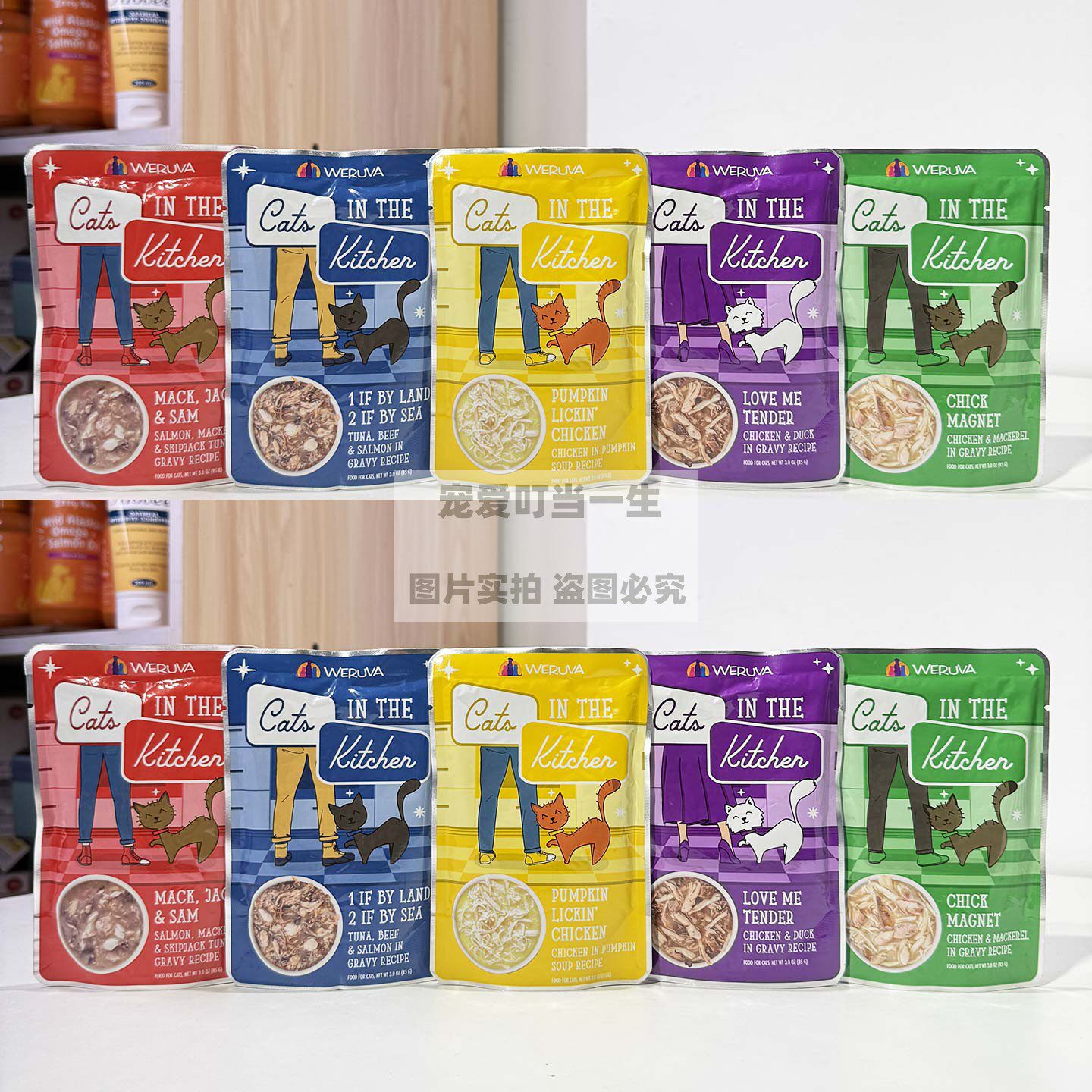 港购 美国WERUVA厨房系列 全猫主食湿粮餐包妙鲜包 浓汤补水