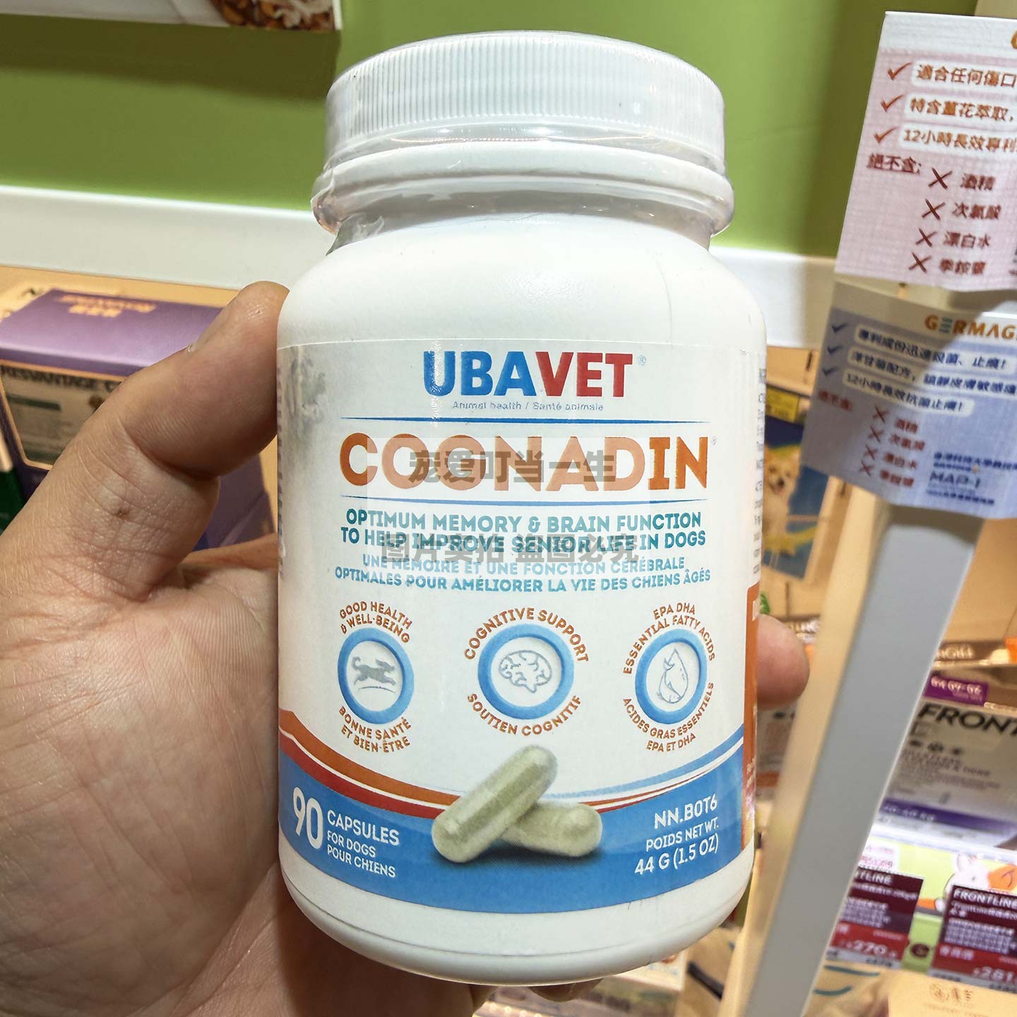 加拿大UBAVET犬用狗狗脑力记忆提升 健康认知脑细胞健康大脑 90粒