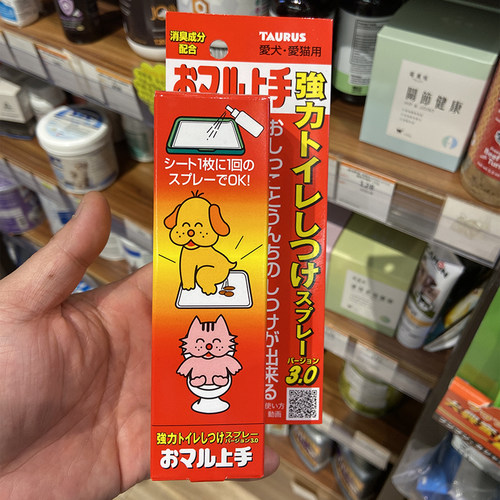 日本猫狗定点排便喷剂排便训练