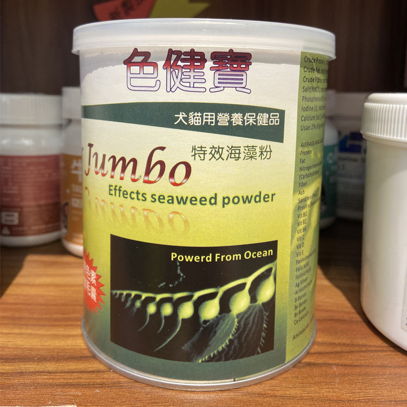 港购 澳洲OMATT色健宝 猫狗海藻粉 增强色素强健毛囊 250g