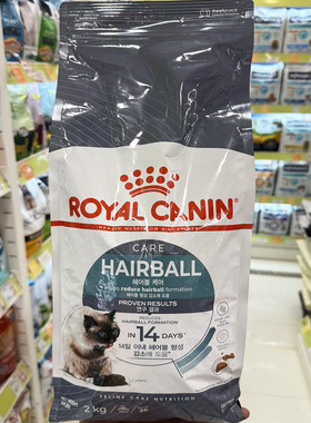 港购 法国进口皇家猫粮 去毛球ih34养胃排毛球化毛成猫粮2kg
