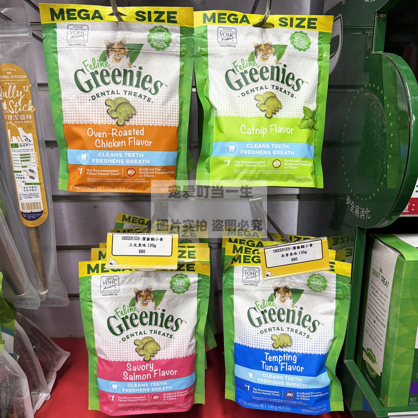 绿的猫咪洁齿饼干除牙石除口臭