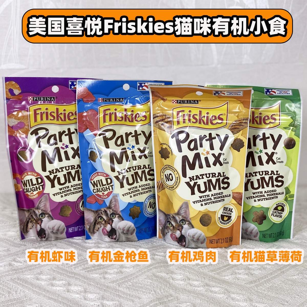 喜跃喜悦猫咪有机零食饼干洁齿