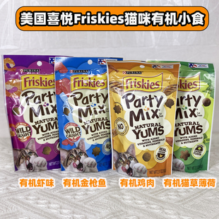 美國喜悅Friskies喜躍貓咪健康零食有機零添加貓餅干潔齒餅 港版