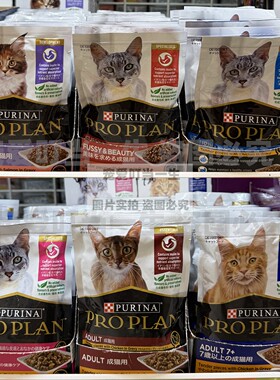 港购 日本Purina普瑞纳Pro Plan 全猫主食湿粮餐包 肉汁妙鲜包85g