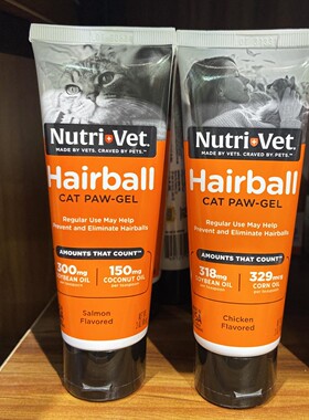美国Nutri-Vet猫咪用鸡肉三文鱼化毛膏吐毛膏含多种维生素矿物质