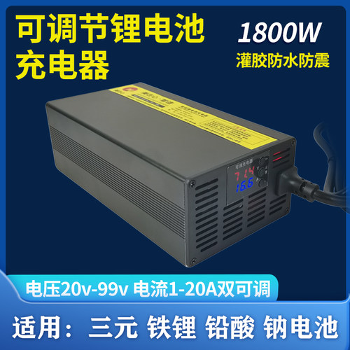 电压电流可调充电器充电器美在心