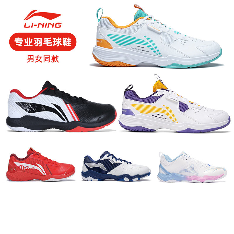 李宁羽毛球鞋男款夏季女鞋专业防滑减震比赛鞋耐磨宽楦超轻运动鞋