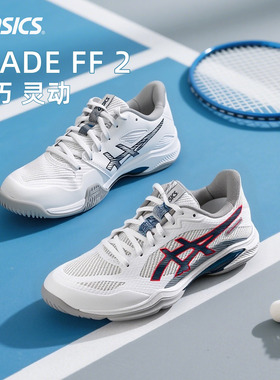 亚瑟士BLADE FF2羽毛球鞋男女款专业训练比赛运动鞋正品授权官方