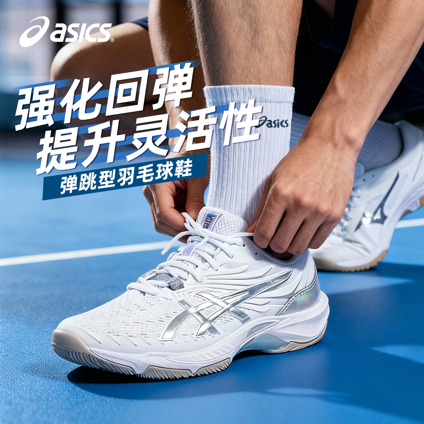 亚瑟士Asics羽毛球鞋COURT CONTROL-FF4男女透气轻便防滑减震运动,运动鞋new,羽毛球鞋,淘宝优惠券,粉丝福利购,淘宝优惠卷