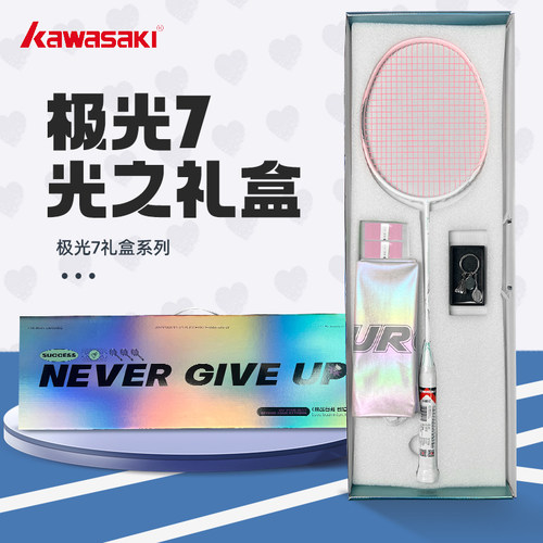 kawasaki川崎礼盒极光7羽毛球拍