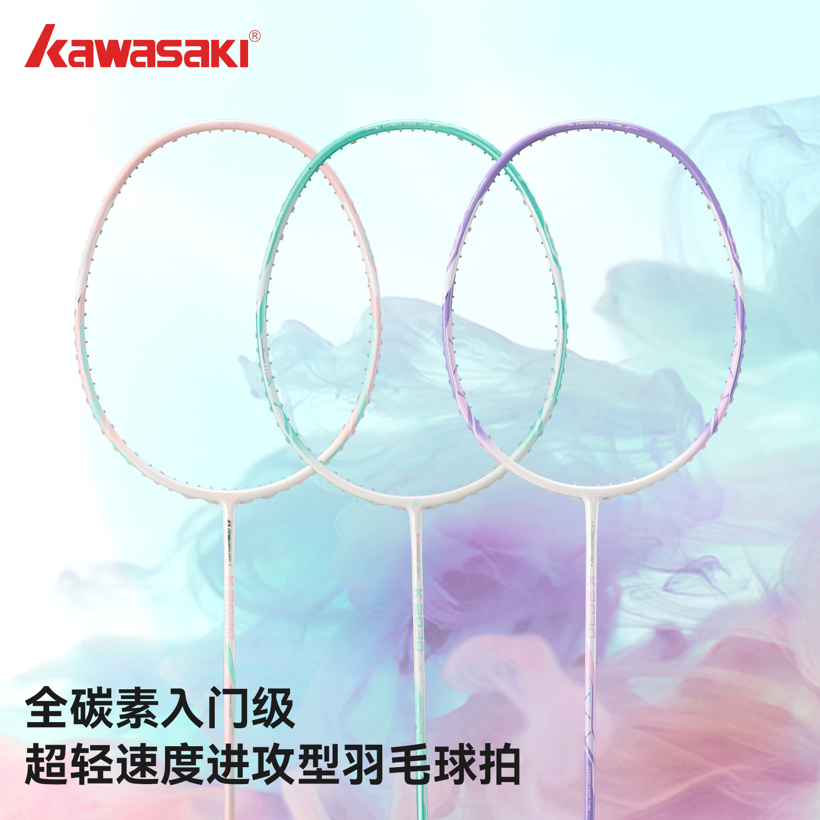 川崎K2030羽毛球拍全碳素超轻型图片
