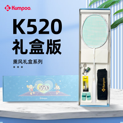 kumpooK520pro羽毛球拍礼盒