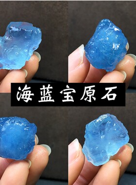 天然海蓝宝石摆件吊坠挂件装饰品