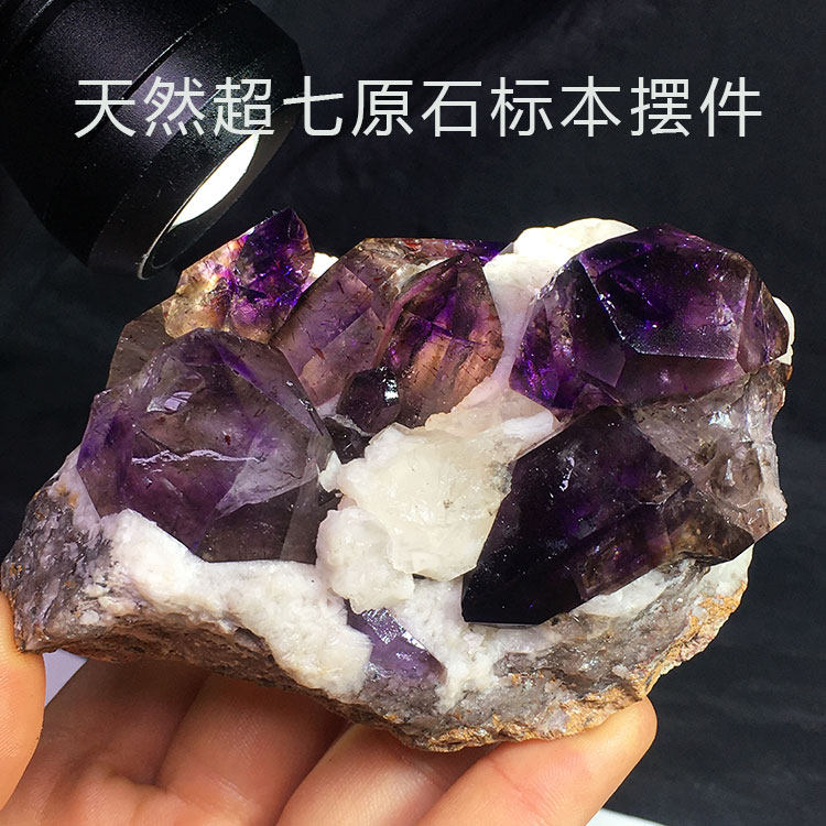 天然超七原石晶簇标本摆件