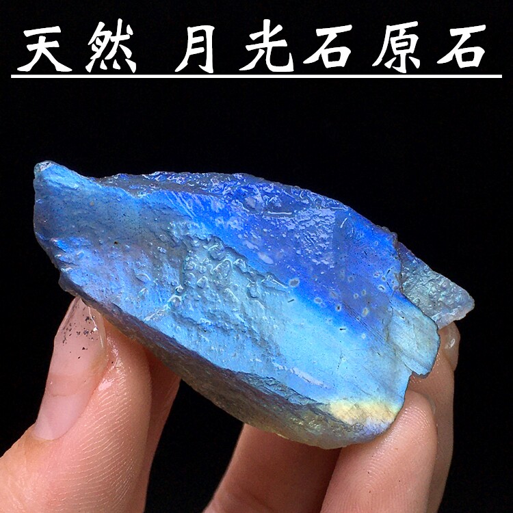天然冰种灰月光石裸石冰糖体蓝黄彩光拉长石原石蓝色水晶随形吊坠