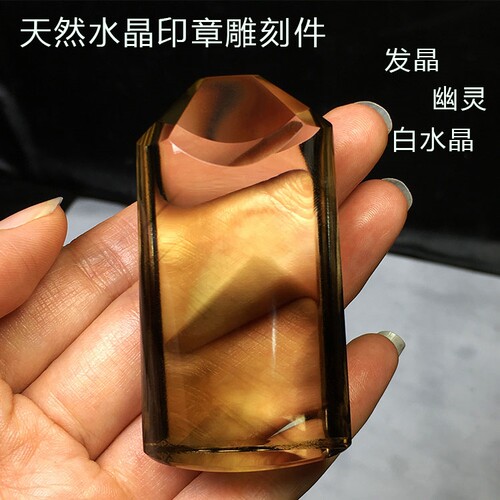 天然水晶印章雕刻件摆件