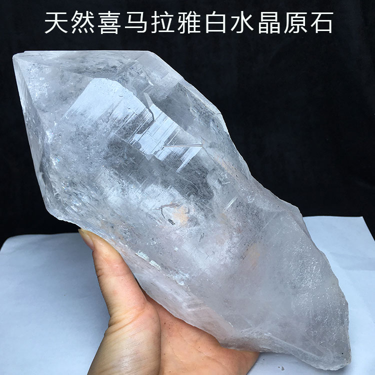 喜马拉雅天然白水晶原石骨干摆件