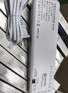 12V24V足功率驱动电源12V变压器衣柜灯电源8.3A多端口恒压开关