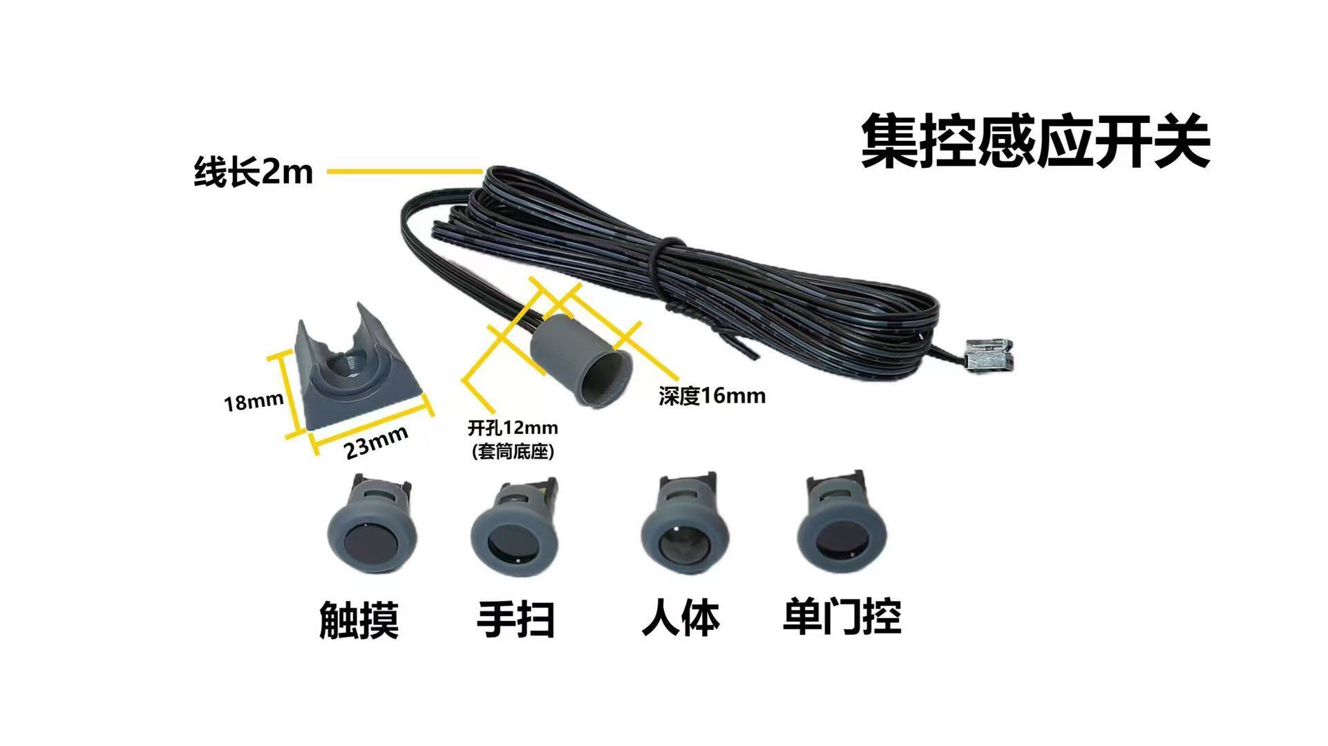 控制开关触摸人体手扫门控双门控