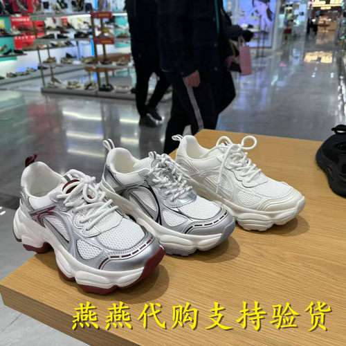 Staccato/思加图女鞋厚底老爹鞋