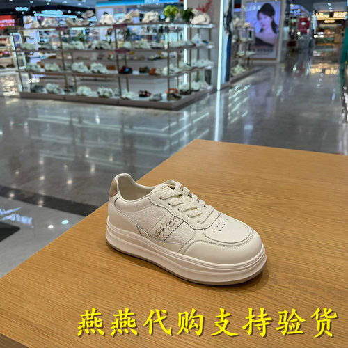 专柜正品百丽厚底增高小白板鞋女2026春款百搭运动休闲鞋F3L1DAM6