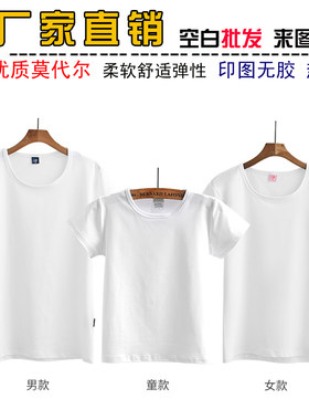 莫代尔圆领T恤热转印定制广告衫