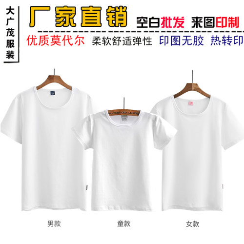 莫代尔圆领T恤热转印定制广告衫