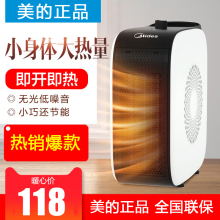 美的电暖气取暖器暖风机家用节能省电速热小太阳烤火炉小型HF18C