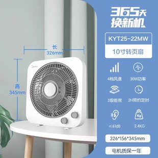 美的家用卧室小型转页扇桌面电风扇轻音节能鸿运扇学生宿舍台扇