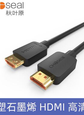 秋叶原HDMI线2.0版4K石墨烯屏蔽