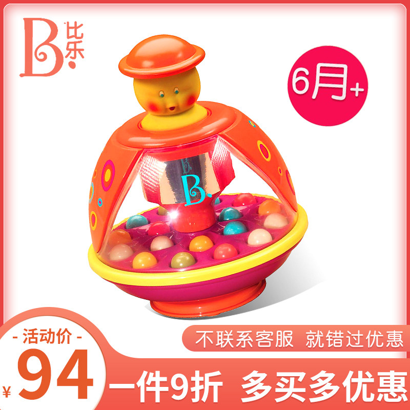 比乐B.Toys巴布扭扭跳跳球按压式空气蹦蹦球宝宝色彩益智感统玩具