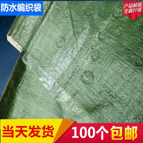 灰绿色覆膜防水编织袋厂家直销
