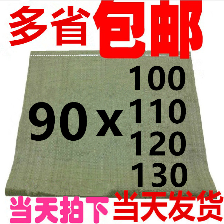 90100120绿色编织袋塑料蛇皮袋批发搬家袋快递物流袋厂家直销包邮