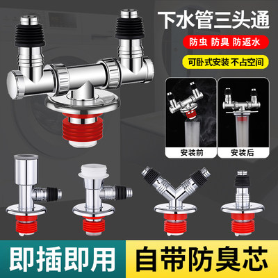 创斯特洗衣机地漏接头多头防溢臭