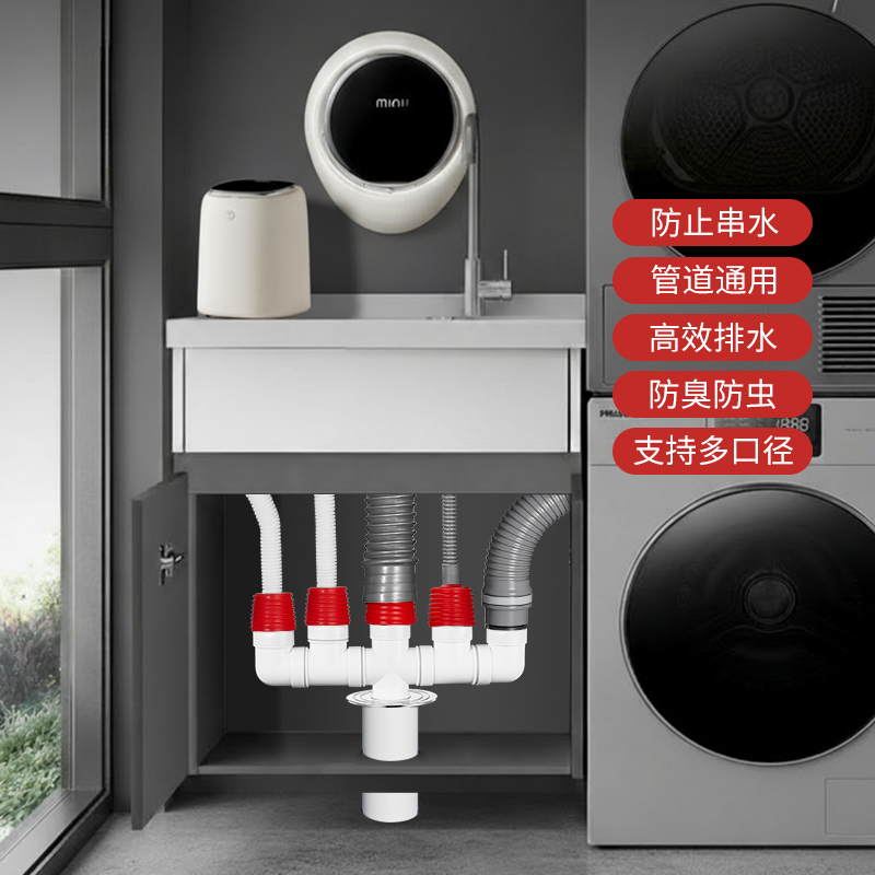 多路洗衣机排水三通多通止逆阀防臭防反水卫生间排水阳台排水四通