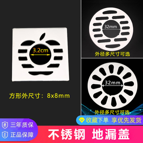 洗衣机地漏盖半双用不锈钢水漏